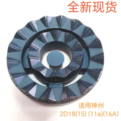 适用神州燃气灶配件2D18(15)火盖(11a)(16A）分火器三环火铜盖