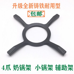 适用方太燃气灶具配件JACB/1G/6G奶锅架辅助架子西门子铸铁小锅架