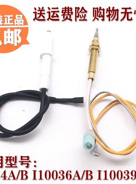 适用华帝燃气灶配件B864A/B I10036A/B I10039A/B点火针感应针