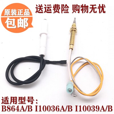 适用华帝燃气灶配件B864A/B I10036A/B I10039A/B点火针感应针