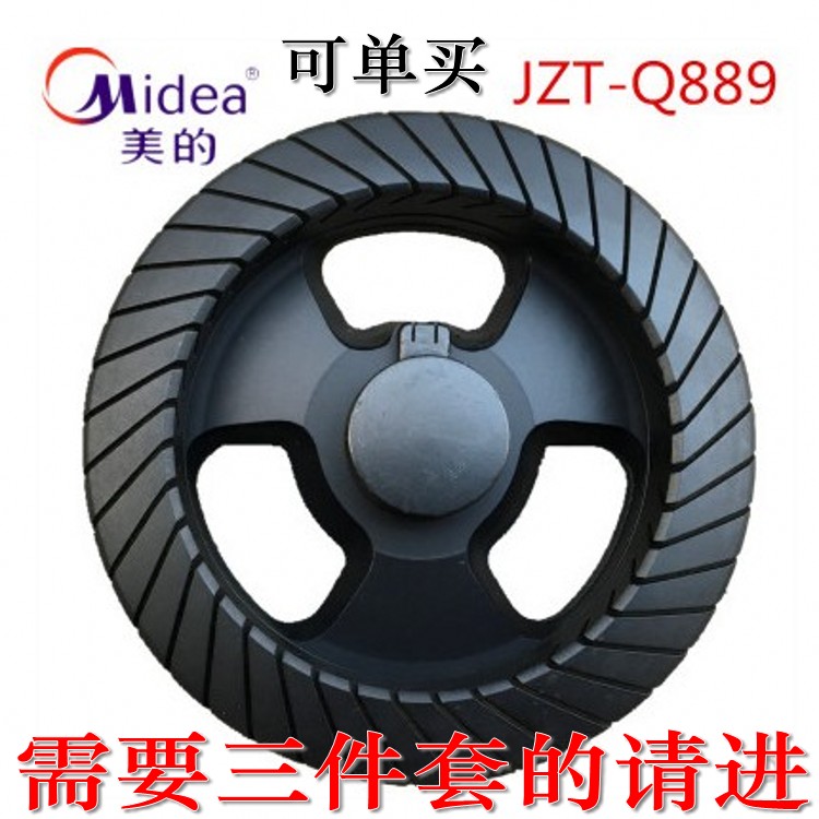 火盖分火器底座火盖美的Q889507