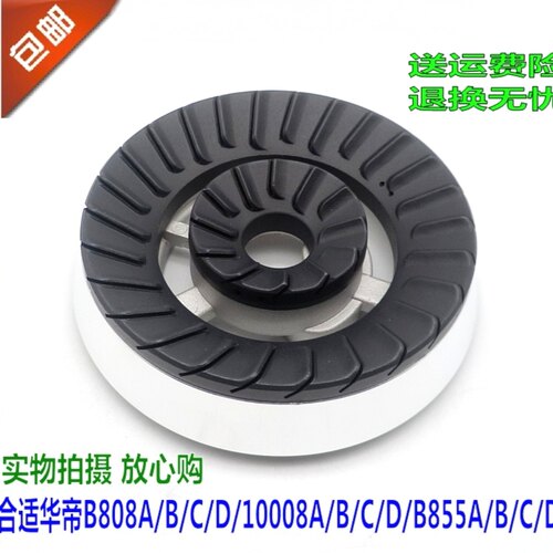 适用华帝煤气灶B808A/808B/C/808D/10008A/B/C/D/B855A/B/C/D火盖