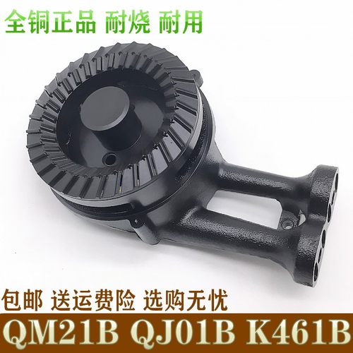 适用万家乐燃气灶配件QM21B QJ01B K461B全铜火盖分火器炉头灶具