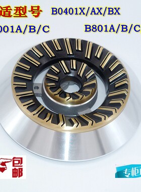 华帝燃气灶配件i10001A/B/C火盖B0401X/AX/BX B801A/B/C/D分火器