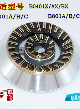 华帝燃气灶配件i10001A/B/C火盖B0401X/AX/BX B801A/B/C/D分火器