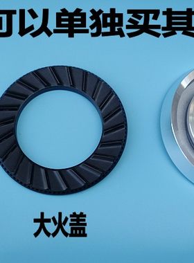 适用华帝燃气灶配件B851A/B B317A/B832B3/521B I10029A/B铜火盖