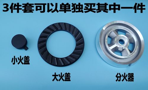 华帝B851A/B B851D/B317A/D/B/B832B1/B2/B3/521B I10029A/B火盖