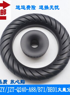 合适康宝燃气灶配件JZY/JZT-Q240-A88/B71/BE01火盖分火器炉头