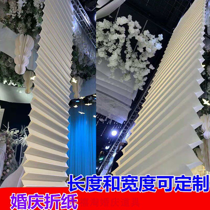 创意环绕翻转折纸婚庆背景布置瓦楞纸质波浪个性婚礼装饰造型装饰