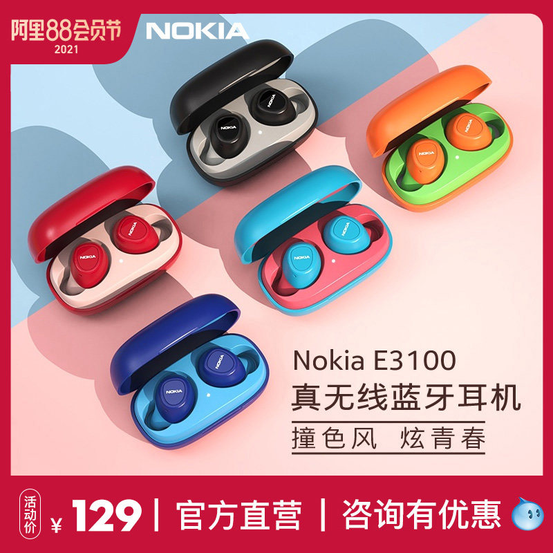 Nokia/诺基亚E3100蓝牙耳机真无线蓝牙入耳式运动耳麦适用于华为苹果通用迷你隐形超长待机高音质游戏耳塞式