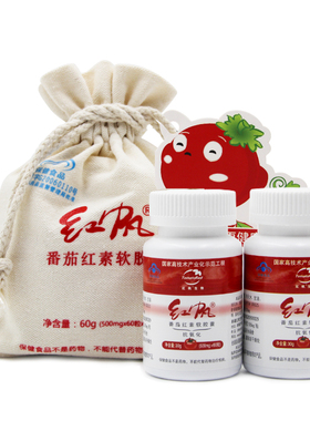 红帆R番茄红素软胶囊500mg/粒*60粒*2瓶新疆保健食品