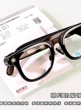 镜片定制雷鸟V3无线智能AI眼镜近视镜片变色散光远视镜片眼镜订制