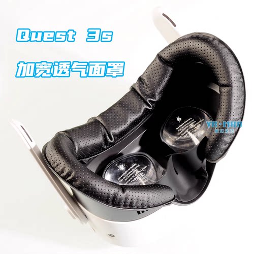 quest3s加宽替换一体支架面罩六件套套装加宽不压脸
