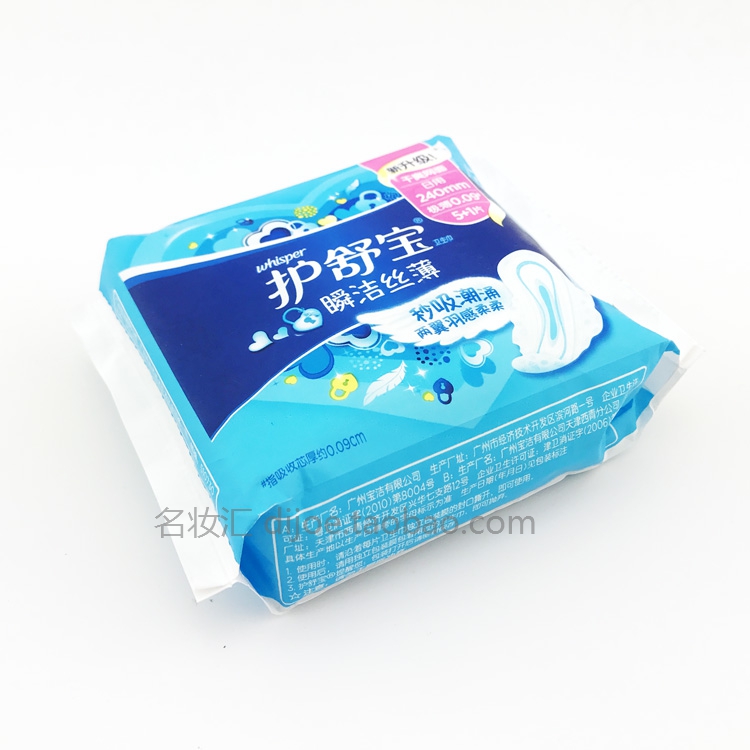 Èý¹Ú »¤Ê汦˲½àË¿±¡ÈÕÓøÉË¬ÍøÃæÎÀÉú½í240mm(5+1)6Ƭ ¼«±¡0.09