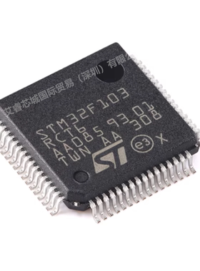 STM32F103RCT6 LQFP-64 ARM工厂现货BOM表配单拍前请先询价可开票