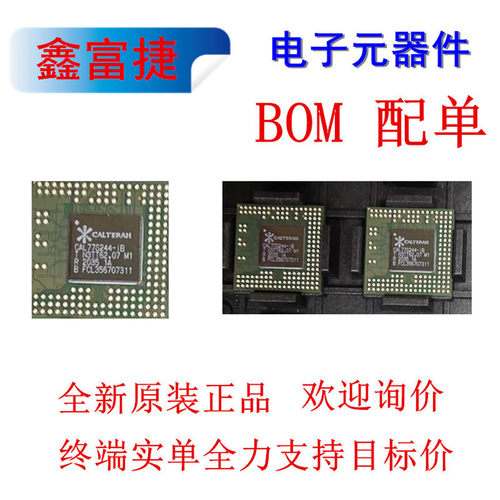 HCF4070 其他被动元件提供更多数量只做原装ic芯片元器件BOM表配