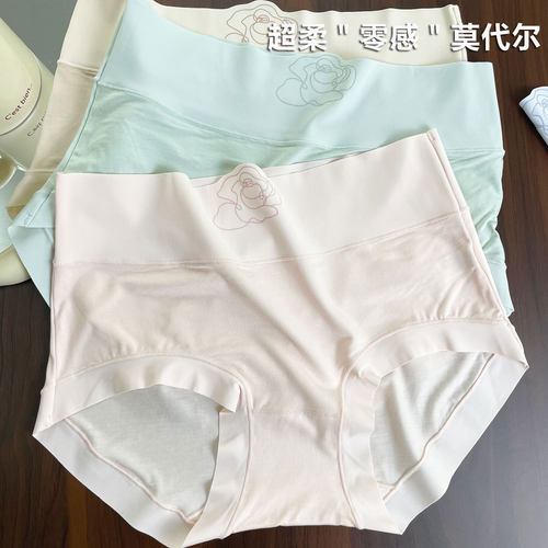 无痕莫代尔内裤女柔软透气中高腰蚕丝档收腹包臀三角短裤头
