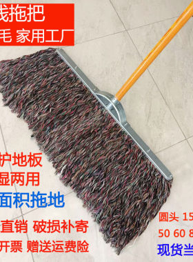 拖把家用一拖净老式拖布普通棉线工厂物业墩布2025新款干湿两用
