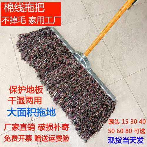 拖把家用一拖净老式拖布普通棉线工厂物业墩布2025新款干湿两用