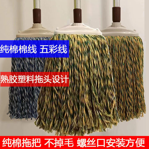 拖把家用吸水老式拖布公司纯棉棉线物业宽头墩布不掉毛拖把头尘推