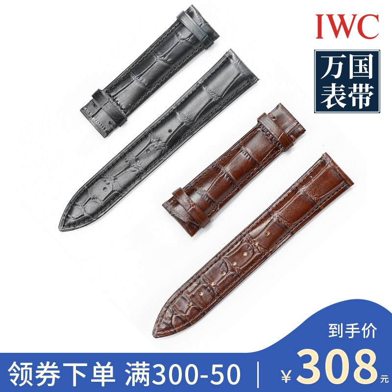 适配万国IWC鳄鱼皮手表带真皮浪琴欧米茄卡地亚天梭铂涛菲诺葡记