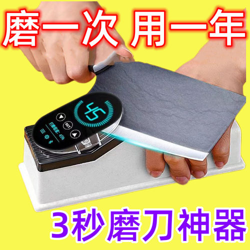 【降价中】新款磨刀神器快速电动磨刀器全自动剪磨刀石家用磨刀机