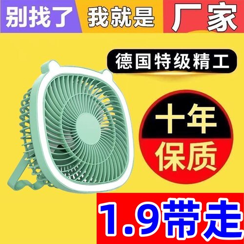 USB风扇办公室桌面强风小风扇家用摇头卧室夜灯学生宿舍充电吊扇
