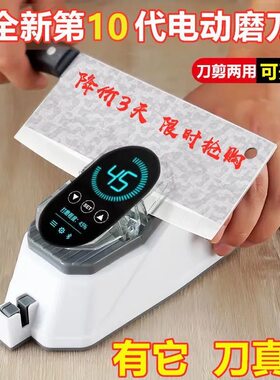 电动磨刀神器德国磨刀器全自动磨刀石家用多功能精磨菜刀电动磨刀