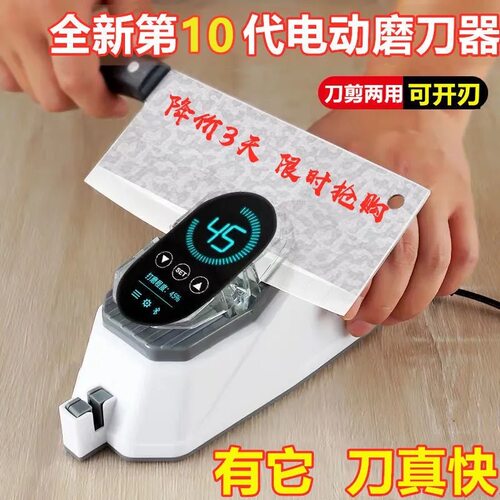 电动磨刀神器德国磨刀器全自动磨刀石家用多功能精磨菜刀电动磨刀