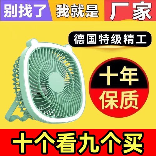 多功能usb小风扇吊扇静音大风力可充电桌面小型电风扇夜灯宿舍