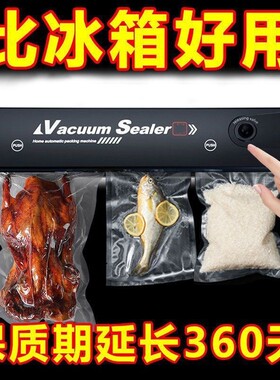 全自动真空保鲜封口机家用食品包装机食物抽气真空泵压缩袋打包机