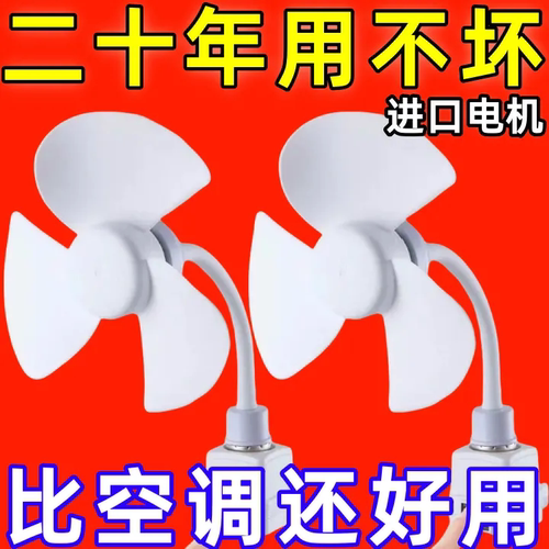 新款一体式三插头小风扇床上风扇厨房节能办公室静音插电小风扇