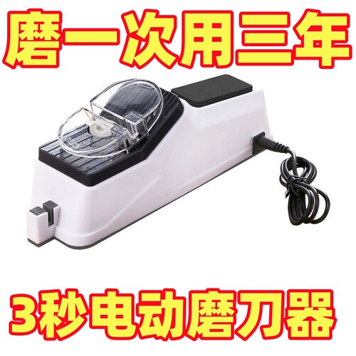【活动中】电动磨刀器全自动德国