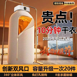 新款全自动快速烘干机家用干衣机小型成人烘衣机除螨宿舍烘衣物