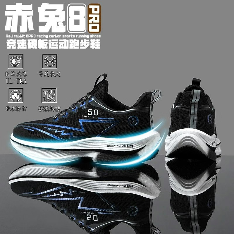 赤兔9Pro碳板跑鞋官方正品男秋冬季减震耐磨跑步鞋超轻运动鞋子男