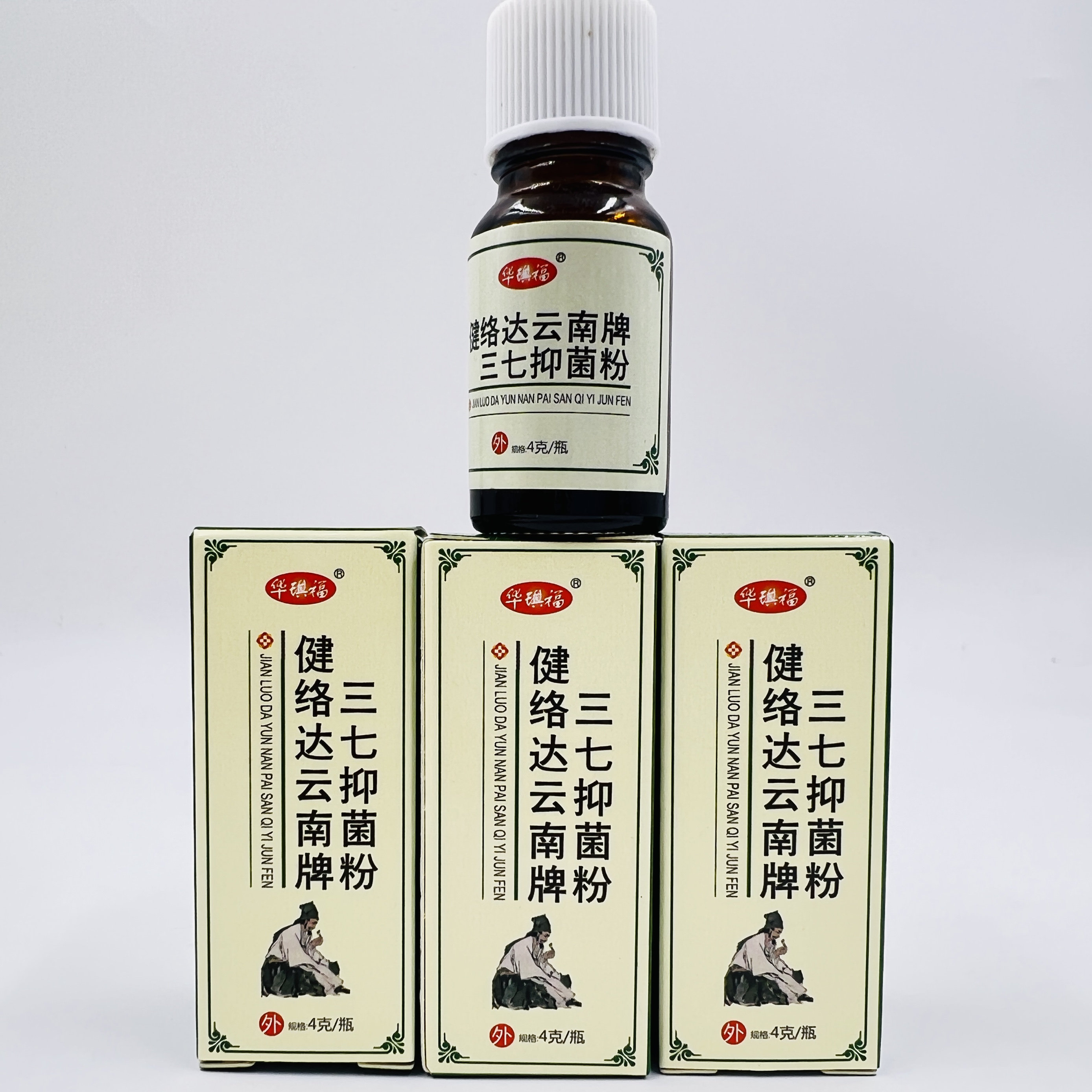 买二送一华瑞福健络达云南三七抑菌粉4克/瓶外用涂抹皮肤不适