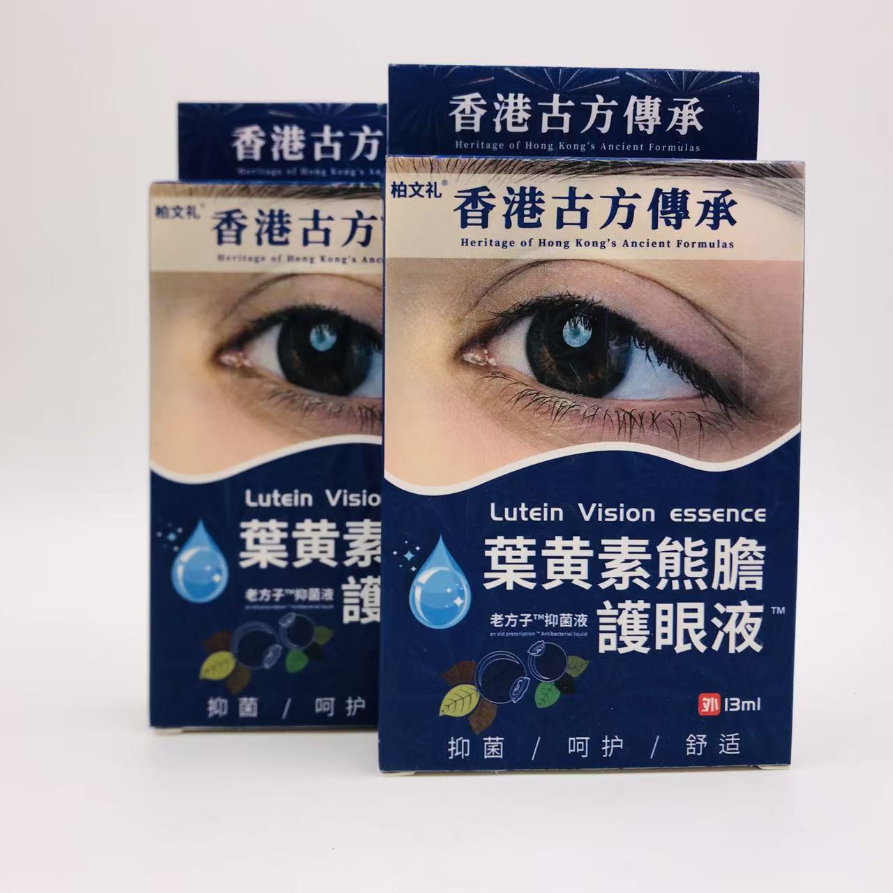 买二送一【香港大药房】叶黄素眼药水缓解眼部疲劳流泪干涩模糊
