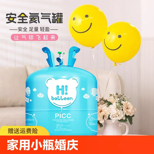 月月红氦气罐大瓶气球充气机婚房