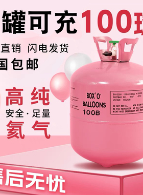 气球氮氦气罐小瓶家用飘空打气筒婚房装饰生日布置充气机飞天婴儿