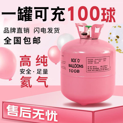 气球氮氦气罐小瓶家用飘空打气筒婚房装饰生日布置充气机飞天婴儿