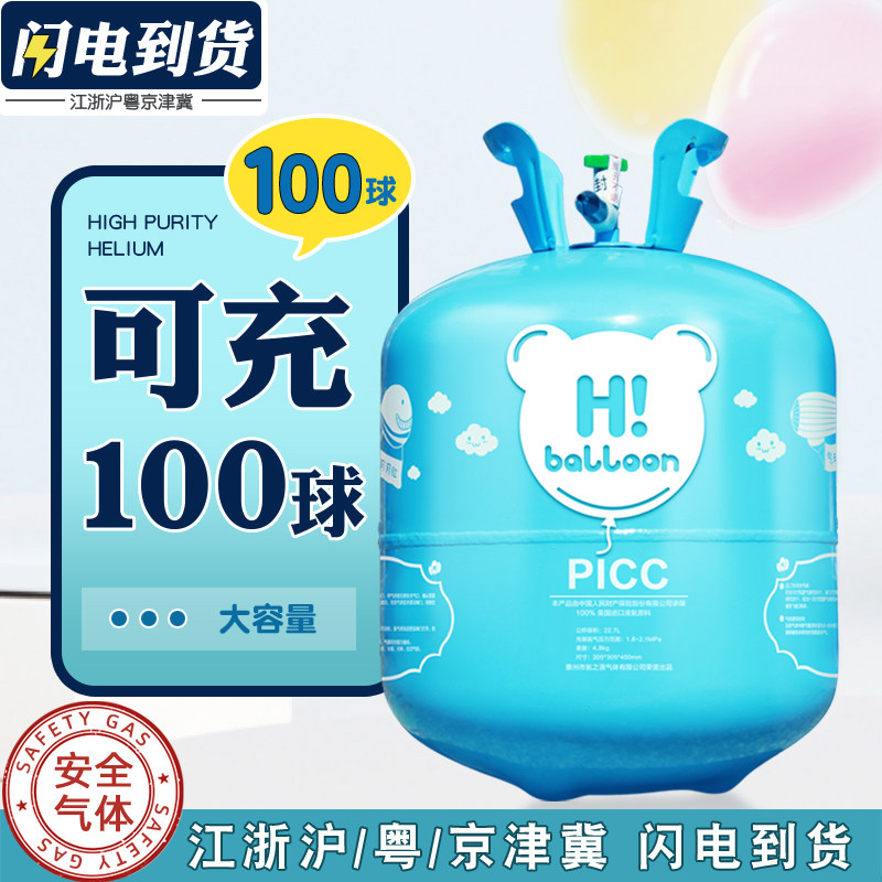 月月红氦气罐大小瓶飘空气球充气机氮气打气筒婚房布置生日装饰飞