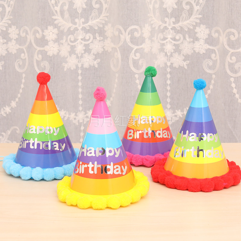 生日派对装饰装扮宝宝周岁生日寿星帽生日帽韩式彩虹生日帽子