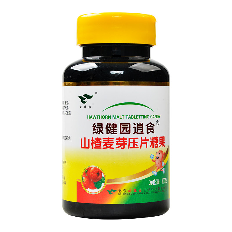 绿健园逍食山楂麦芽压片糖果咀嚼片200片小孩儿童旗舰店正品
