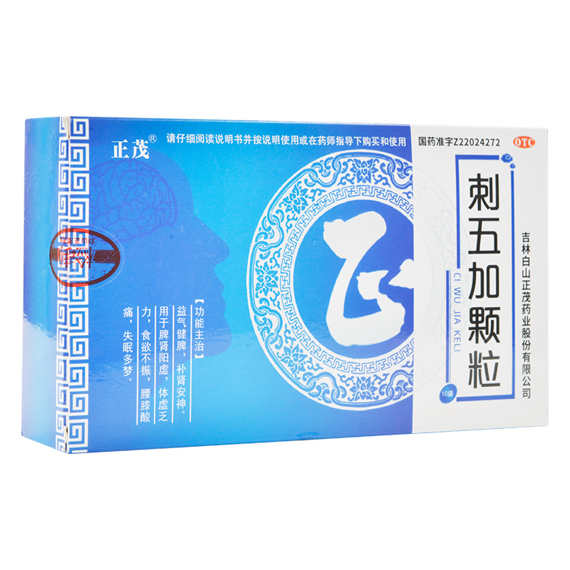 【正茂】刺五加颗粒10g*10袋/盒