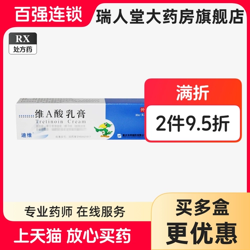 迪维 Йогуртный крем с витамином А 0,025%*30g*1 Опочка/коробка