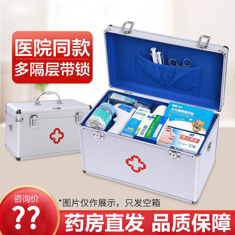 可孚铝合金出诊箱13寸医用药箱大号手提斜跨两用多功能药品收纳箱_虎窝淘