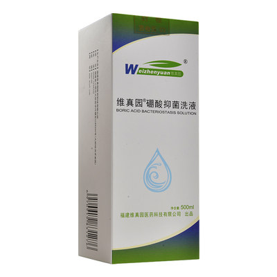 维真园硼酸抑菌洗液500ml抑制皮肤黏膜上大肠杆菌金黄色葡萄球菌