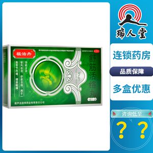 十二味舒筋丹价格 十二味舒筋丹图片 星期三 十二味舒筋丹价格 十二味舒筋丹图片 星期三