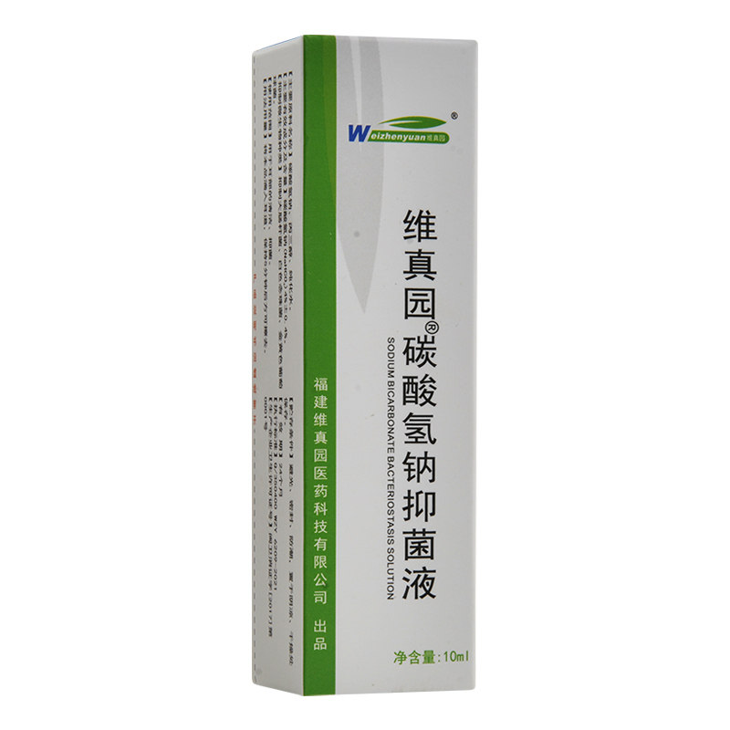维真园碳酸氢钠抑菌液10ml用于耳部清洁耳道抑菌滴耳液