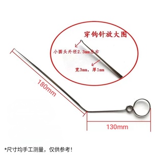 全钢喷气剑杆织布穿棕钩穿综钩针挡车穿纱钩穿线纺织工具配件